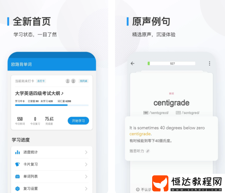 初中生背單詞app排行榜
