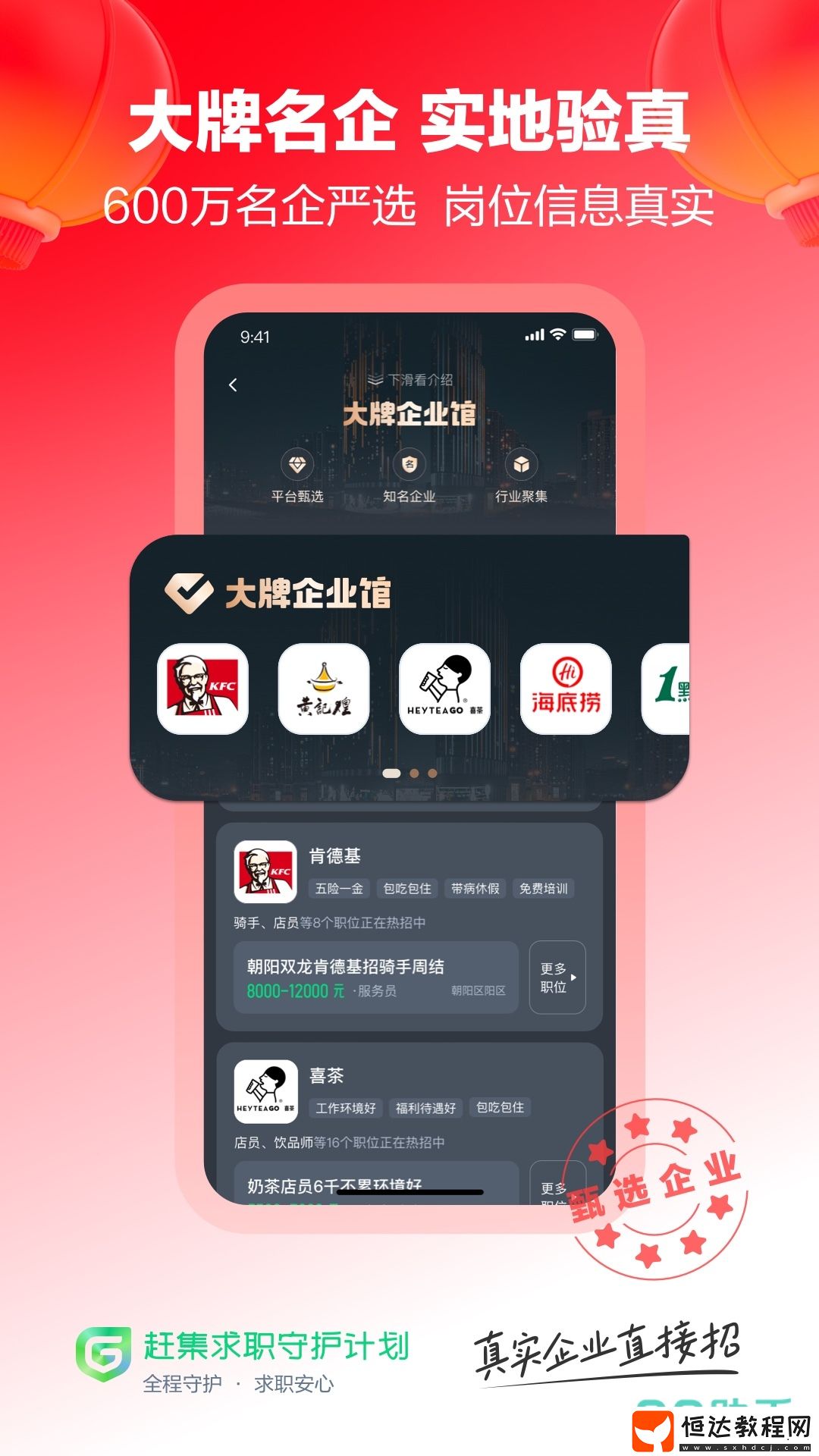 臨時(shí)工app平臺(tái)盤點(diǎn)