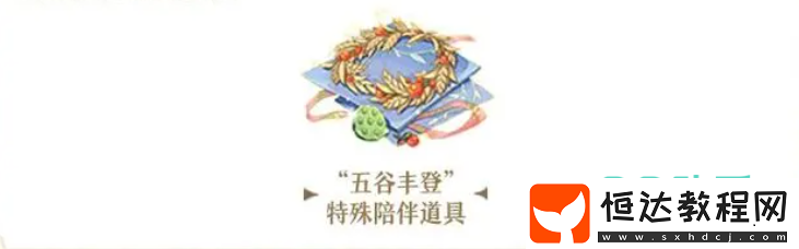 花亦山心之月蘭心司穗活動介紹-花亦山心之月