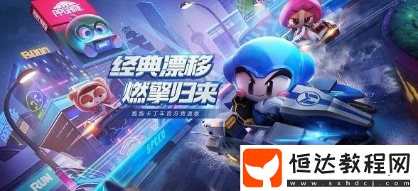 跑跑卡丁車手游洞穴旋律的傳說奪旗模式玩法技巧與規(guī)則詳解