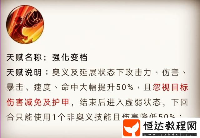 航海王燃燒意志新世界路飛技能加點(diǎn)全攻略：如何最大化SSR路飛的戰(zhàn)斗力