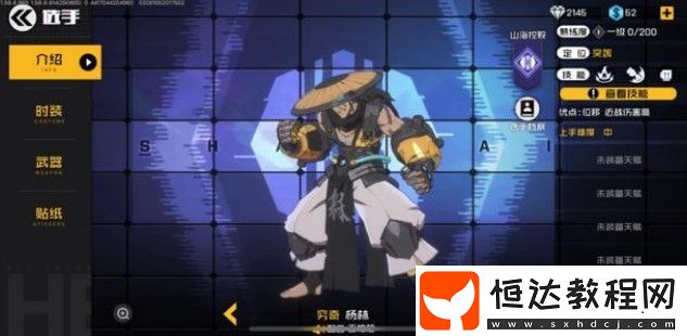 王牌戰(zhàn)士窮奇技能全解析：滅掌輸出與擊退效果詳解