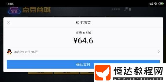 和平精英退款后會被封號嗎？解析退款對游戲賬號的影響及后果
