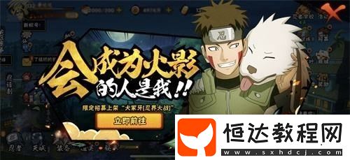 火影忍者手游忍界大戰(zhàn)牙技能詳解：一技能與二技能強(qiáng)度分析及玩法指南
