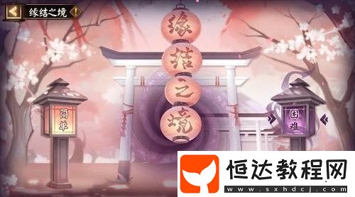 陰陽師緣結(jié)之境商店搬空攻略：每日任務(wù)與兌換技巧全解析
