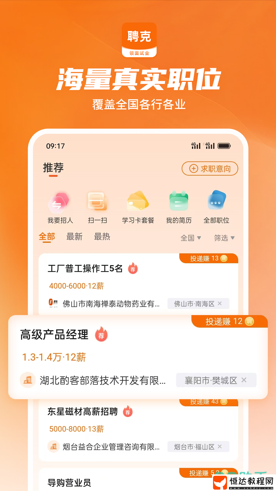 臨時(shí)工app平臺(tái)盤點(diǎn)