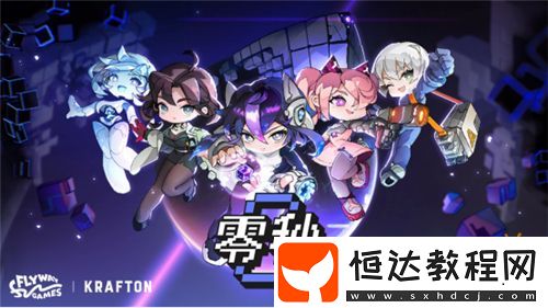 零秒Steam試玩版上線