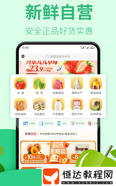 蔬菜配送軟件有哪些?便捷的蔬菜配送app大全