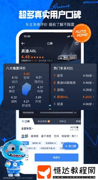 可以查看電子駕照的軟件推薦