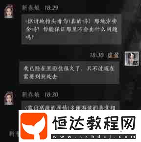 燕云十六聲靳春娘對(duì)話選擇全解析
