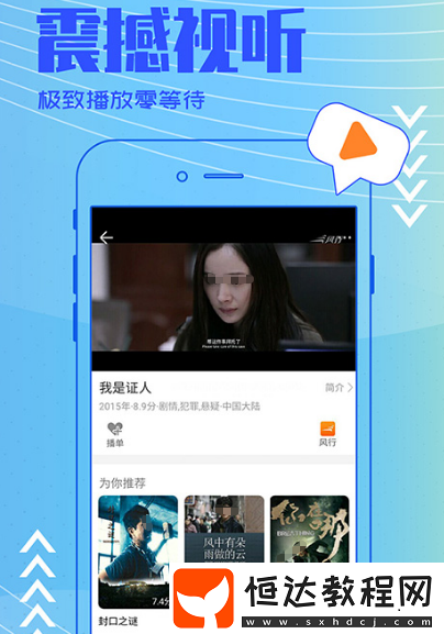 高清電視app下載哪些?免費(fèi)高清追劇軟件大全