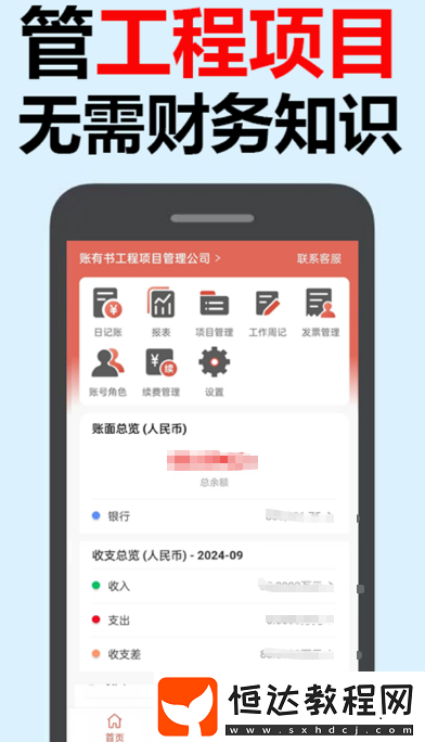 項目管理軟件有哪些?熱門的項目管理app合集