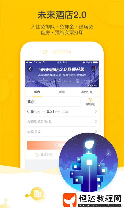高鐵票購(gòu)買app推薦