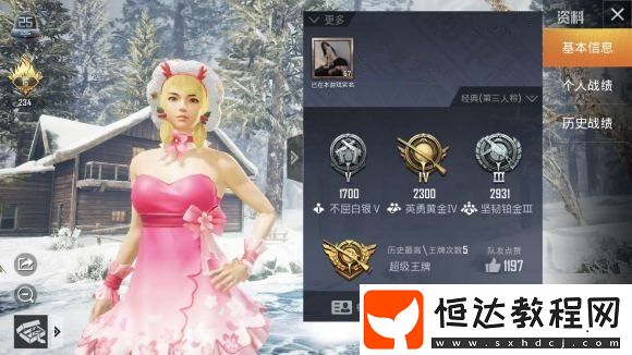 和平精英BB機(jī)是什么意思？揭秘游戲中話癆隊(duì)友的統(tǒng)稱