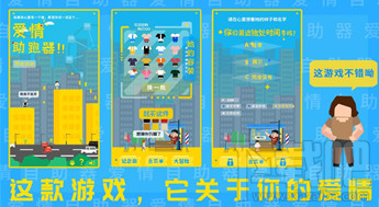 愛情助跑器隱藏關(guān)卡解鎖攻略：如何挑戰(zhàn)更高難度并解鎖神秘關(guān)卡