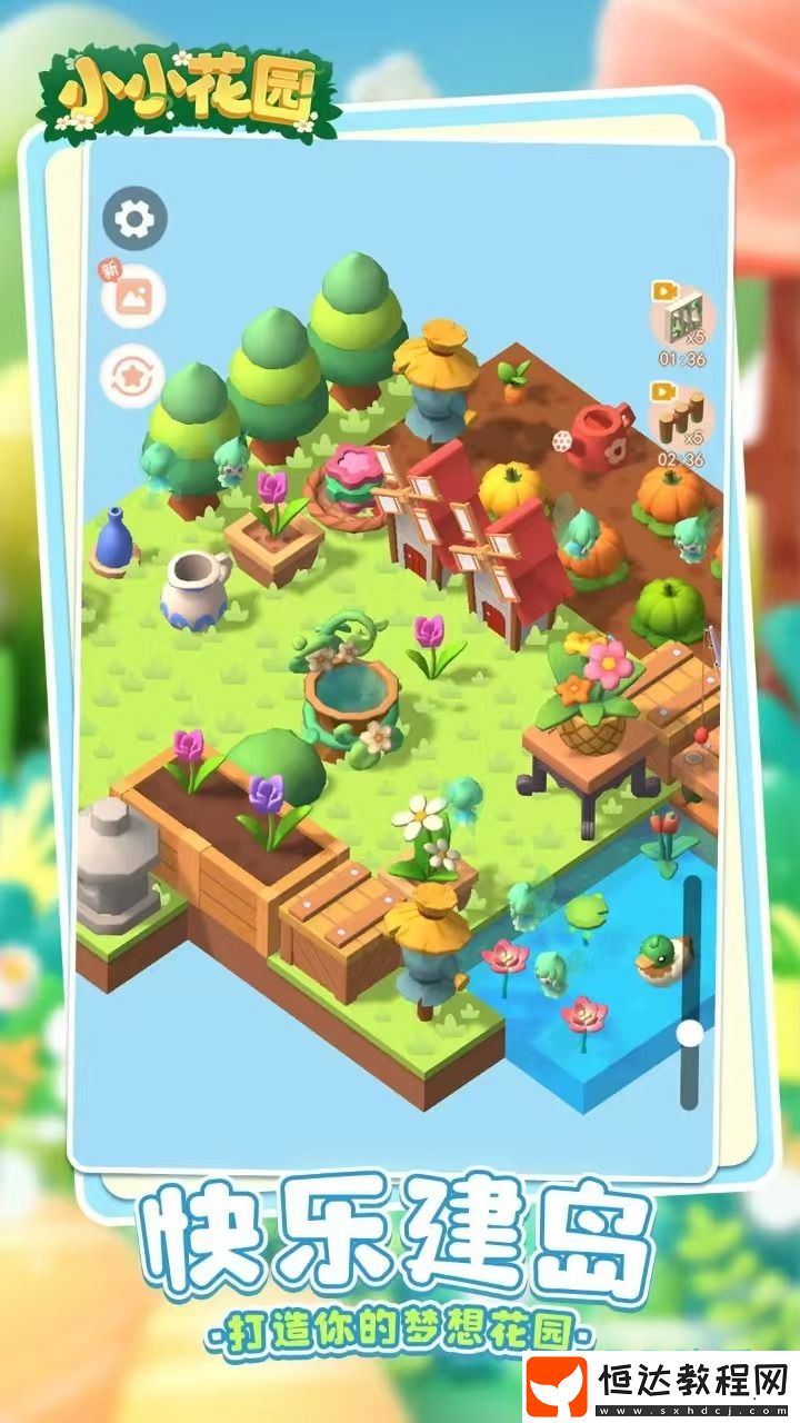 小小花園下載地址詳解