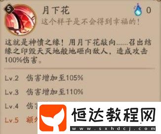 陰陽師緣結(jié)神技能強(qiáng)度詳解：普攻自拉條、被動緣結(jié)與神威效果全解析