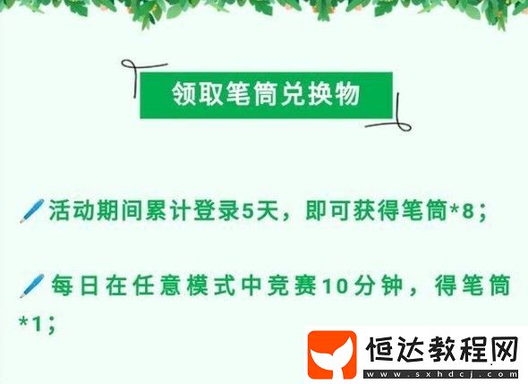 和平精英放飛夢(mèng)想降落傘獲取方法詳解：2月16日至23日活動(dòng)攻略