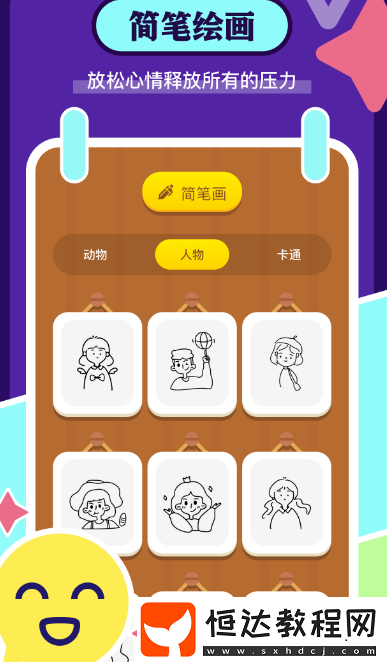 好用的繪畫軟件有哪些?免費的繪畫app下載大全