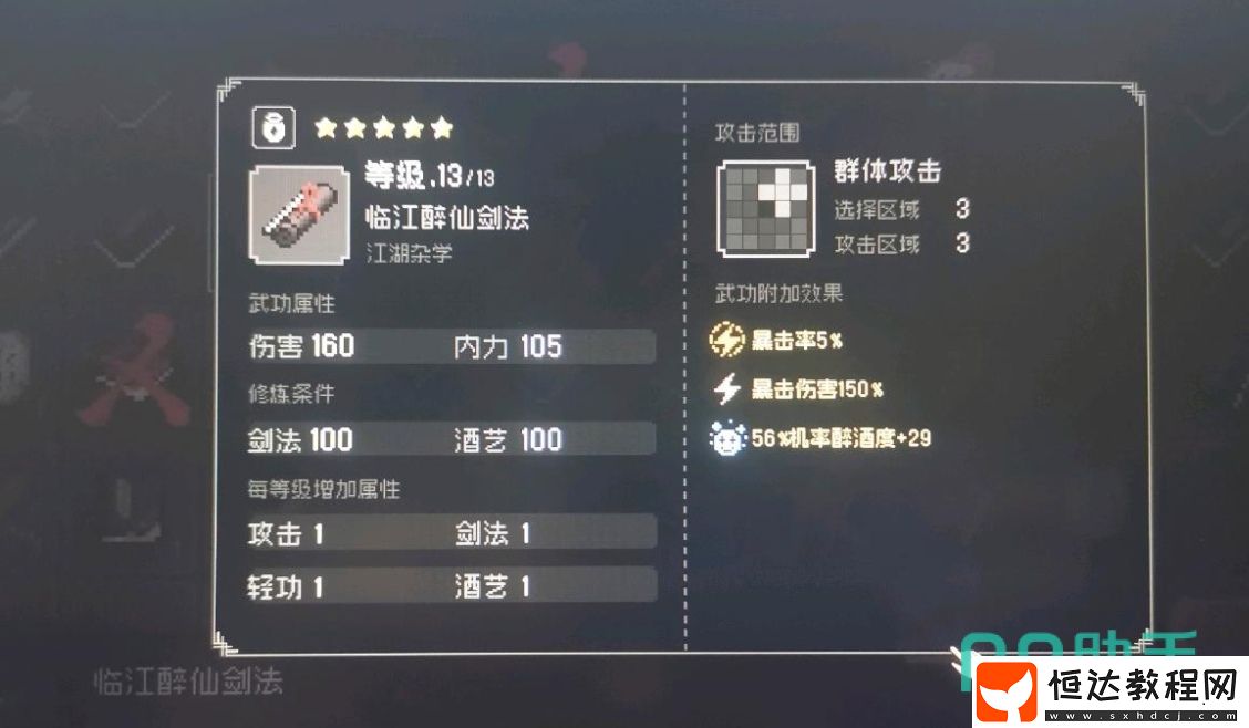 大江湖之蒼龍與白鳥醉拳怎么操作-大江湖之蒼龍與白鳥