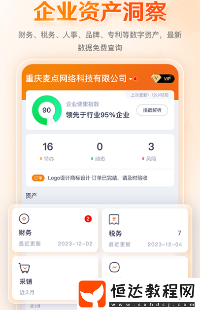 企業(yè)管理系統(tǒng)有哪些軟件有哪些?實用的企業(yè)管理系統(tǒng)app盤點