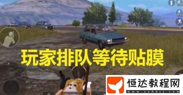 和平精英瑪莎拉蒂貼膜攻略：如何低成本體驗(yàn)豪車皮膚