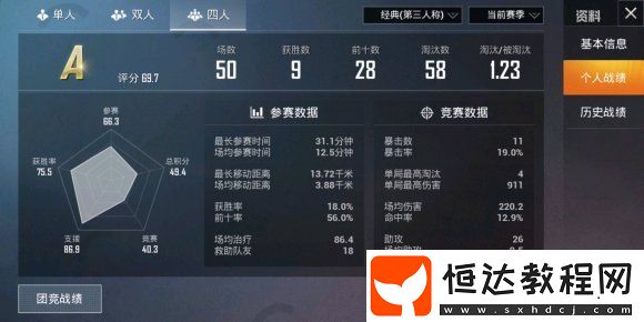 和平精英BB機(jī)是什么意思？揭秘游戲中話癆隊(duì)友的統(tǒng)稱