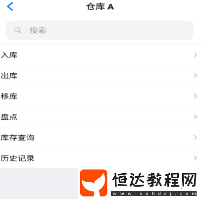 企業(yè)管理系統(tǒng)有哪些軟件?熱門的企業(yè)管理app大全