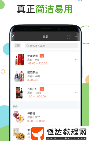 財(cái)務(wù)軟件哪個(gè)好用?實(shí)用的財(cái)務(wù)app盤點(diǎn)