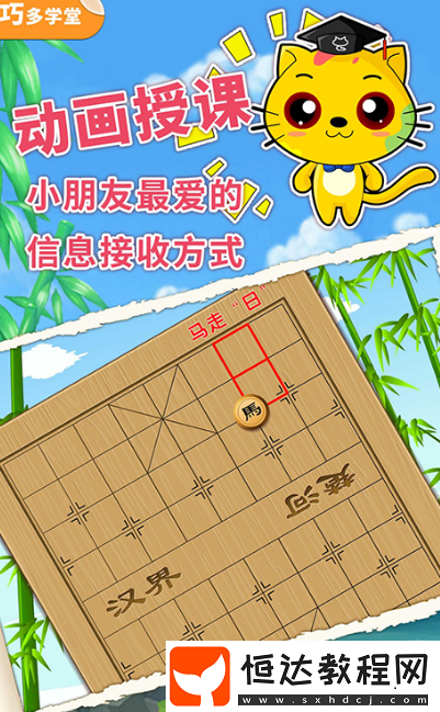 學習中國象棋app有哪些?免費的學象棋軟件排名