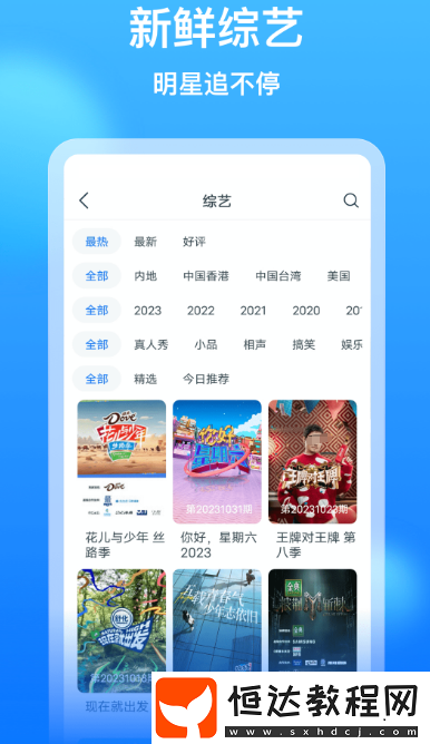 免費(fèi)影視軟件推薦哪些?熱門(mén)的免費(fèi)影視app盤(pán)點(diǎn)