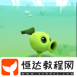 植物大戰(zhàn)僵尸3所有植物介紹-植物大戰(zhàn)僵尸3