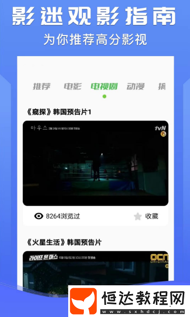 免費(fèi)觀看高清視頻的軟件有哪些?熱門的免費(fèi)看視頻app合集