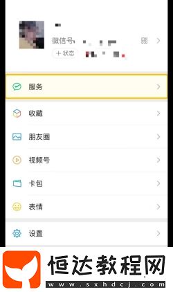 怎么關閉微信自動扣費