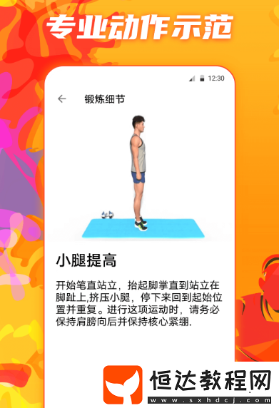 運動健康app有哪些?好用的健康運動軟件盤點