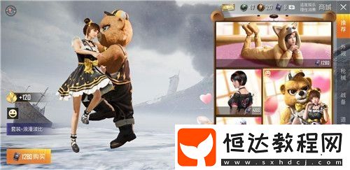 和平精英浪漫波比套裝贈(zèng)送攻略：如何將情人節(jié)熱門時(shí)裝贈(zèng)送給好友
