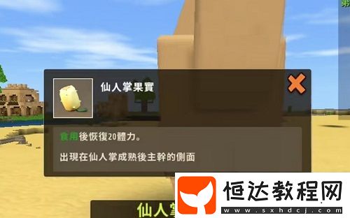 迷你世界駱駝怎么馴服