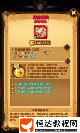 如何高效升級專屬武器至30級：紅瓜子獲取與升級策略全解析