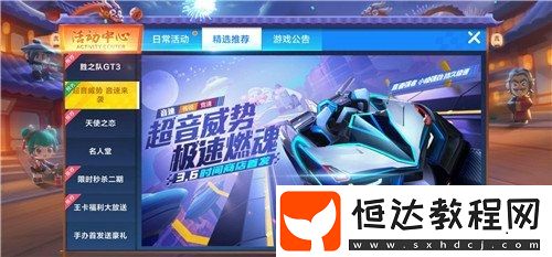 跑跑卡丁車手游音速與烈焰紅旗強(qiáng)度對(duì)比分析：哪款傳說(shuō)車更值得入手？