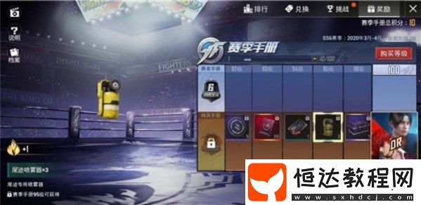 和平精英拳皇尾跡噴霧器使用期限及實用技巧全解析