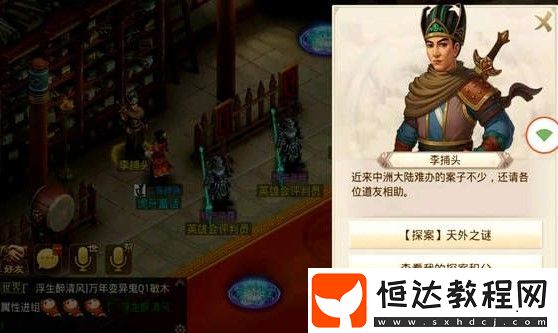問道手游3月9日天外之謎探案任務(wù)攻略：詳細(xì)步驟與通關(guān)技巧