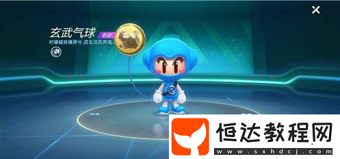 跑跑卡丁車手游玄武氣球獲取攻略：值周班長活動詳解與兌換方法