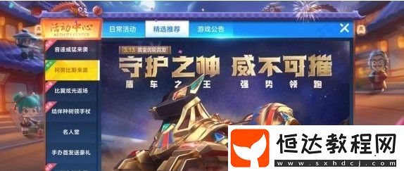 跑跑卡丁車手游洞穴旋律的傳說奪旗模式玩法技巧與規(guī)則詳解