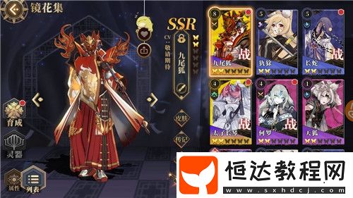 山海鏡花手游九尾狐靈器選擇推薦：提升AOE能力的最佳靈器搭配