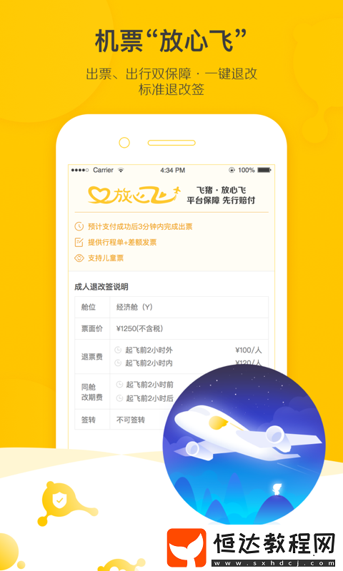 旅行必備app推薦