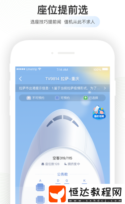 網(wǎng)上訂票app哪款好用?便宜的網(wǎng)上訂票軟件合集