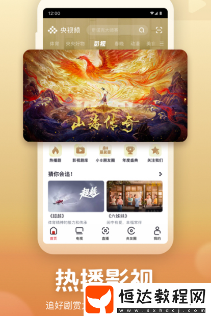 免費的追劇軟件排名分享