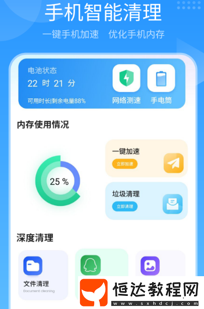 殺毒軟件十大排名?熱門的殺毒app排行榜