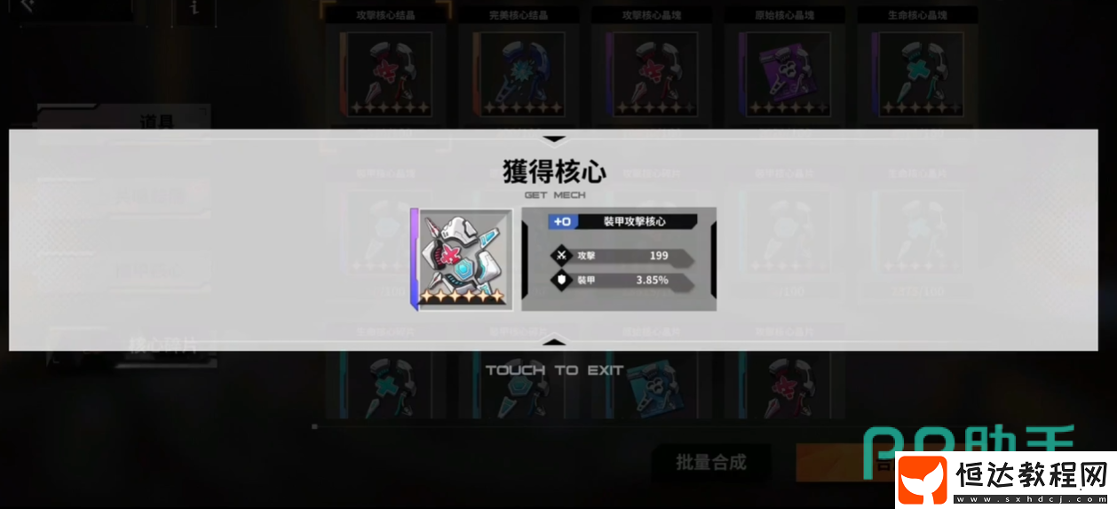 核心選擇攻略分享?-蒼霧世界
