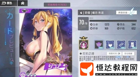 雙生視界睡衣朱諾獲取攻略：限時(shí)活動詳解與五星角色入手方法